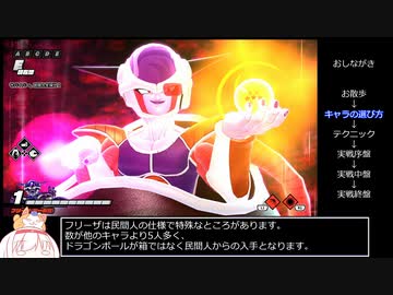 【初心者向け】ドラゴンボールザブレイカーズ解説【レイダー基礎編】