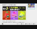 Splatoon3食べ物フェス　カリスマすっぱい派2023.1.8