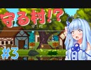 あおいちゃんがAOIを完璧に実況プレイ #3【AOI - アオイ - 】