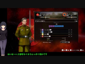 【MECH WARRIOR5】京町セイカはパリピりたいPart21