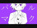 【шτ人ヵ】ハl゜lアlフl゜lルlマlシl゛lッlク【s.m】