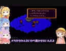 VOICEROID達によるMOTHER2の世界 第41話