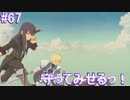 【正義とは何か】テイルズオブヴェスペリア リマスター版 実況プレイ part67