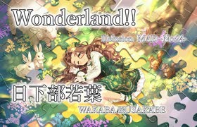 【デレステMAD】Wonderland!! －日下部若葉－