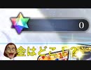 福袋ノキワミ、アッーー！【Fate/Grand Order】.zip