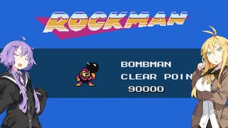 【ロックマン】ゆかりさんがロックマンを実況プレイ#4【VOICEROID実況】