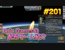 【Kerbal Space Program】琴葉姉妹がEpic Gamesのゲームを紹介したい #201