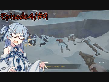 【The Long Dark #88】琴葉姉妹遭難したってよ【Episode4/#9】