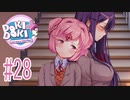 『ドキドキ文芸部プラス！』サイドストーリー 自己愛 その２ #28