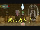 Elona omake overhaul 妖精格闘家にて Act:10