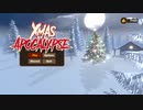 Xmas Apocalypse サンタ編