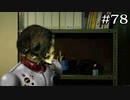 スンバラリア星人との決闘【学怖S追加シナリオ回収ツアー】part78