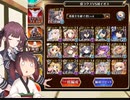 盛ラクス…！絶対許せねぇ…！【魔神モラクス降臨 LV16☆4】【cevio_ai,VOICEROID実況】