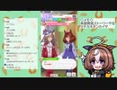 【ウマ娘】見てない育成ストーリーやる（マチカネタンホイザ）