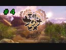 【天穂のサクナヒメ】そうだ、稲作をしよう。＃４【凍結】