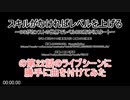 【UTAU】「スキルがなければレベルを上げる」第22話のライブシーンに勝手に曲を付けてみた