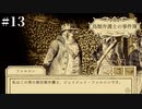 登場だけはカッコよかった鳥頭【鳥類弁護士の事件簿】#13