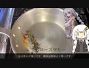 エビで香草7種あじくらべ