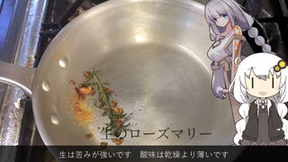 エビで香草7種あじくらべ