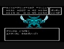 【DQ4】VSエスターク｜エスターク城｜全ボス撃破チャレンジ【ドラゴンクエスト4】(ファミコン版)