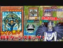 ずっと俺のターン！相手ターンをスキップするザ・ワールドがヤバすぎるｗ【遊戯王マスターデュエル:切り抜き】