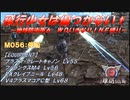 【地球防衛軍6】飛行少女は傷つかない✞　M056：停船【ＷＤいきなりＩＮＦ縛り】