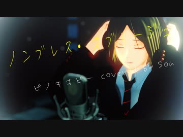 【MMDHQ!!】ノンブレス・オブリージュ【孤爪研磨】
