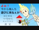 よぉ！今から俺んち遊びに来ねぇか？もちろん行くぜぇ！前編【ほぼ朗読】