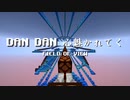 【Minecraft】Note Blockで 「DAN DAN 心魅かれてく」 【FIELD OF VIEW】