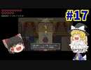 【ゆっくり実況】ノリノリで世界を救うローグライクリズムアクションゼルダ Part17【CADENCE OF HYRULE】