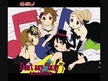 桜高軽音部「Don't say "lazy"」
