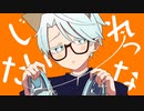 【動くMV】片想い中なので『シンデレラ』歌ってみた／起恋にゃお(cover)