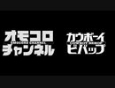 原宿 口Tank! OP再現 比較動画
