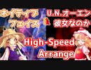 【Owen Faith】隙あらばオーエンになるネイティブフェイス【東方自作アレンジ】
