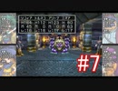 ドラクエ4 呪文使用禁止＋α part7