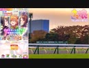 【ウマ娘プリティーダービー】「1日1回10連ガチャ無料キャンペーン」+おまけ【無編集版】