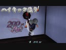 【プレイ動画】神業盗来-KAMIWAZA TOURAI-part3