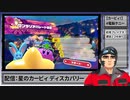 #8【星のカービィ】癒しを求めて星のカービィ ディスカバリー