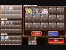 【ケラ王子】神獣ドゥン降臨　極級　☆２
