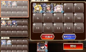 【ケラ王子】神獣ドゥン降臨　極級　☆２