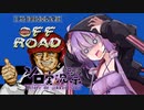ぼっちゆかり、不意に自分の孤独に直面して発狂する【Super Off Road(NES)】