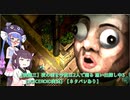 【夜廻三】夜の街を今度は2人で廻る 思い出探し中3　【VOICEROID実況】【ネタバレあり】