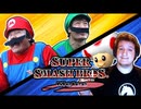 [Hobo Bros]スマブラDXで2人のYouTuber VS 1人のスマブラプロ-再戦- ft. SimpleFlips[Minus World]
