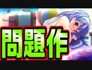 【魔法使い向け】#32　エロすぎてほぼAVだったので大カット祭りでした。ごめんなさい【妹ぱらだいす！2】