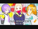 【無地歌・足立レイ・デフォ子】PaⅢ.SENSATION【UTAUカバー】