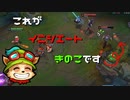 【LoL】来ないでくださいアカリさん【2000KillTeemo】【実況プレイ】#220-2