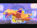 【アーカイブ】ヒーローモード大好き芸人、この指と～まれ！3色目【スプラ3】