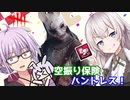 【DbD】ゆかりさんが空振り保険を付けたハントレスで無双する回 残忍なゆかり#104【VOICEROID実況/デッドバイデイライトキラー】