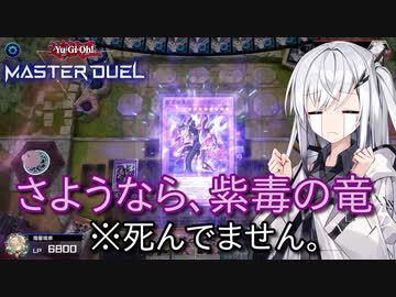【遊戯王マスターデュエル】アリアルさんのオッドアイズ奮闘記 ～インチキコピーの恐怖～【CoeFont実況】