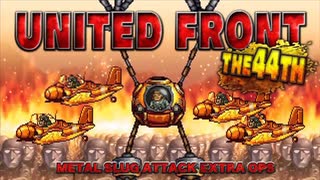 メタルスラッグアタック UNITED FRONT THE 44TH